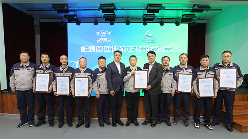 助力建設(shè)“綠色工廠(chǎng)”瓦軸通過(guò)國(guó)際級(jí)能源管理體系認(rèn)證